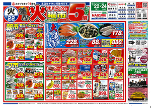 まいづる全店_売出チラシ