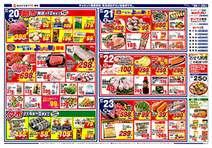 まいづる全店_売り出しチラシ